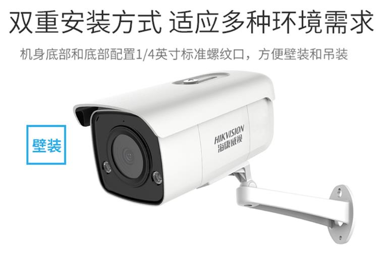 海康威視智能攝像機