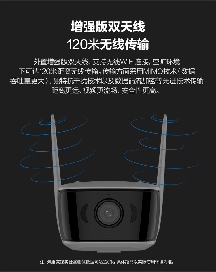 無(wú)線網(wǎng)絡(luò)攝像機(jī)