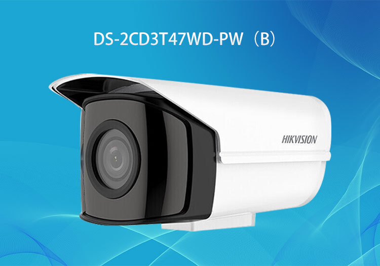 DS-2CD3T47WD-PW（B）?？低?00萬園區(qū)社區(qū)小區(qū)用全彩高空拋物攝像機(jī)-深圳華思特安防系統(tǒng)