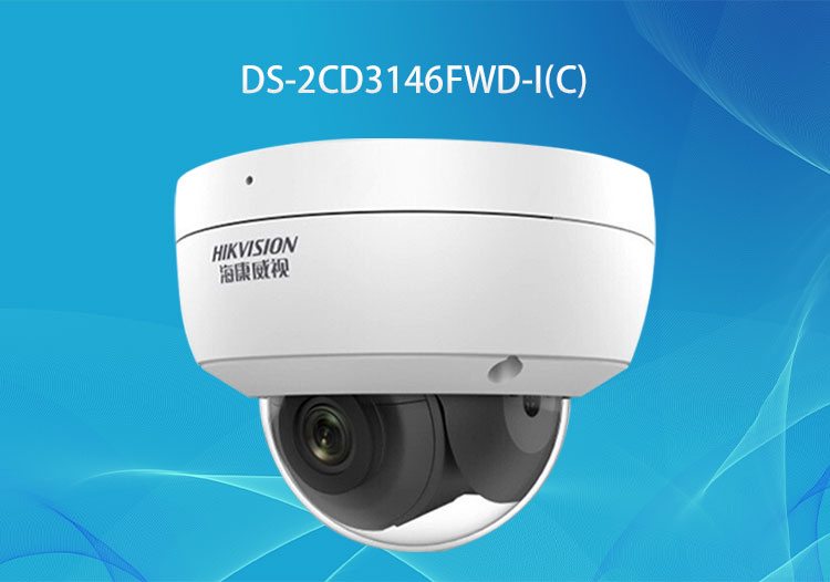 ?？低旸S-2CD3146FWD-I(C)POE 400萬星光拾音攝像機(jī)-華思特經(jīng)銷代理