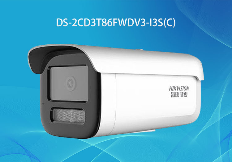海康威視(HIKVISION)800萬(wàn)星光級(jí)筒型監(jiān)控網(wǎng)絡(luò)攝像機(jī)DS-2CD3T86FWDV3-I3S(C)