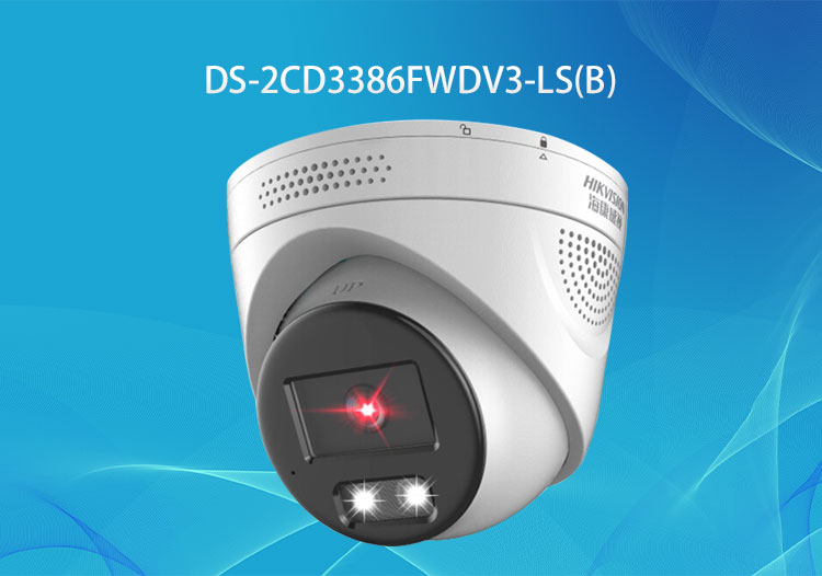 ?？低旸S-2CD3386FWDV3-LS(B) 800萬像素 白光全彩海螺型網(wǎng)絡(luò)攝像機