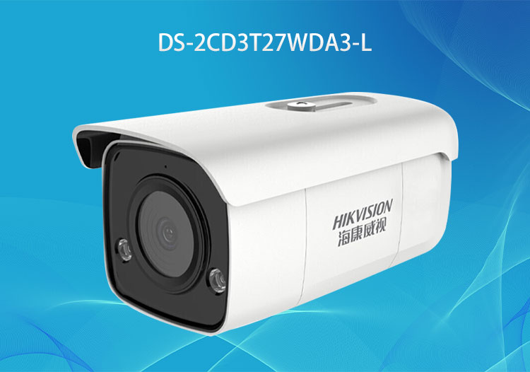 ?？低晹z像頭DS-2CD3T27WDA3-L臻全彩智能警戒200萬(wàn)筒型網(wǎng)絡(luò)攝像機(jī)