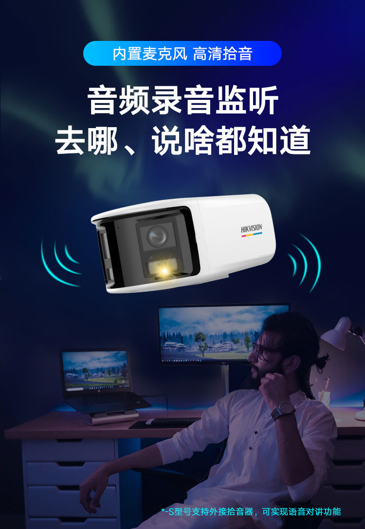 海康威視安防監(jiān)控 