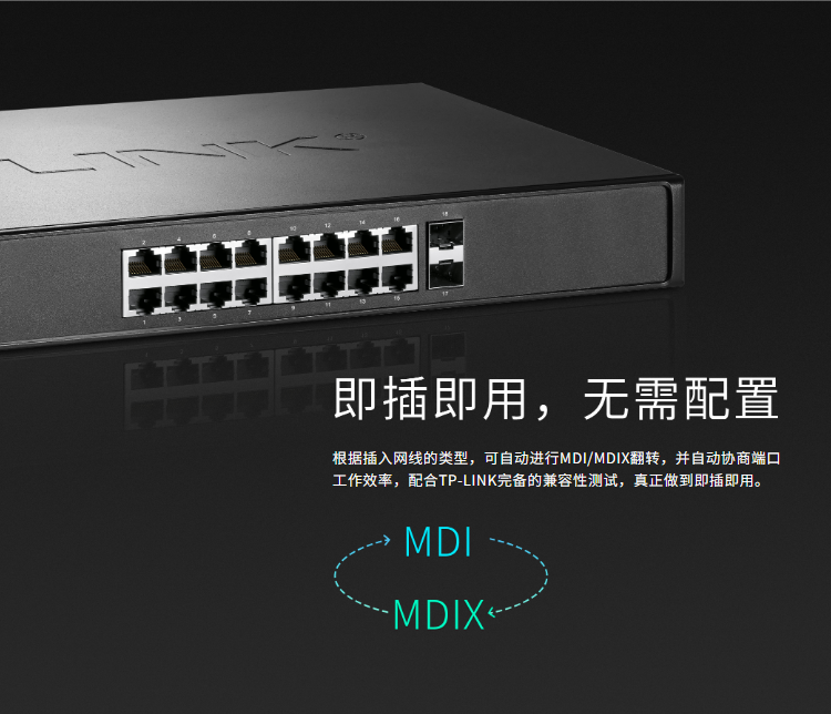 TP-LINK TL-SH1218萬兆上聯(lián)以太網(wǎng)交換機