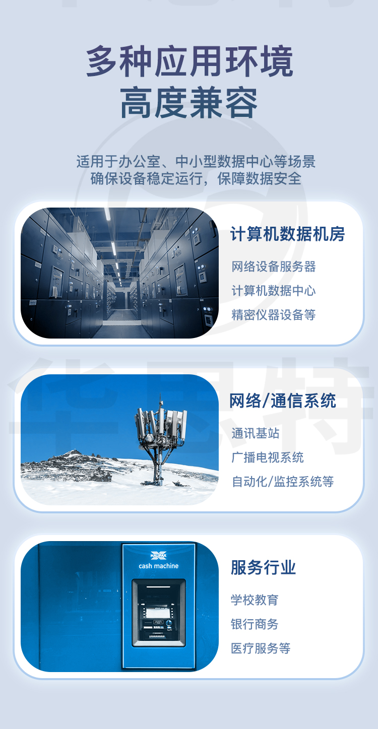 科士達 YDC9106-RT UPS電源