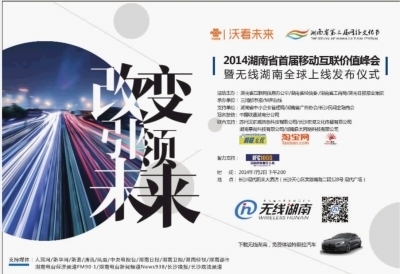 數字廣告新浪潮 三湘都市報數字報刊引領精準營銷時代